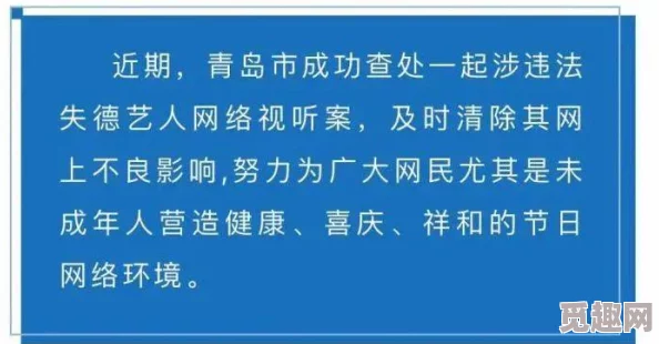 无遮挡边摸边吃奶边做视频内容涉嫌违法已被举报并查处