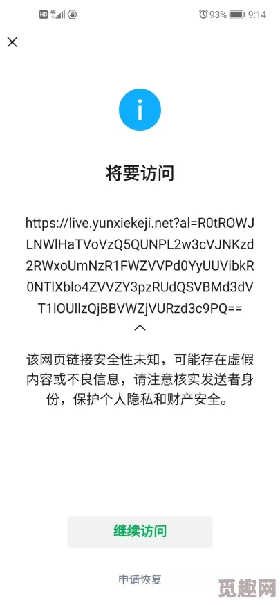 免费看a片,国产丝袜同款虚假信息切勿相信请勿访问非法网站保护个人信息安全