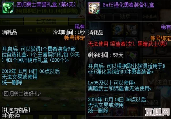 DNF回归硬币兑换攻略：揭秘最佳选项与热门爆料