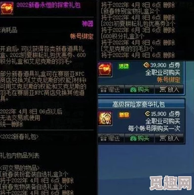 DNF2024金秋爆料：附魔机位置及最新宝珠属性详解