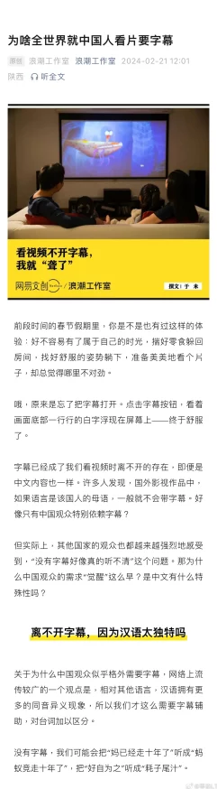 亚洲视频中文字幕为什么提供便捷的字幕服务方便不同人群观看为何深受喜爱