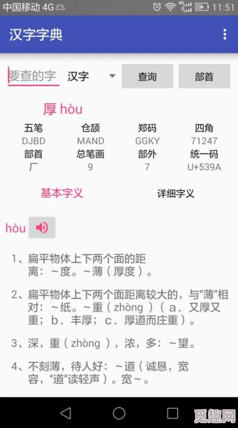 独家爆料：文字化化游戏字典深度解析与翻译攻略大全