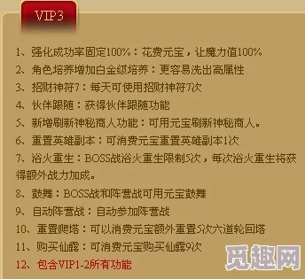 揭秘神仙道v3价格：官方仅售3元，爆料各平台差异大