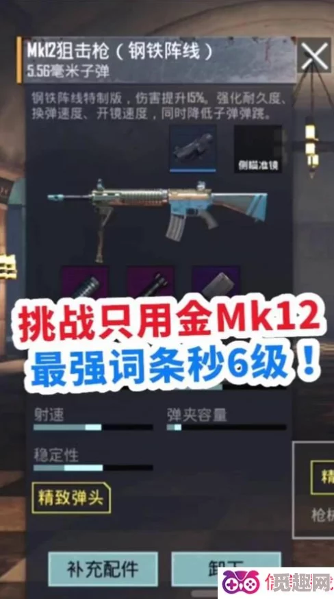 MK12狙击步枪与妹控在地铁逃生中，哪款更胜一筹？深度爆料！