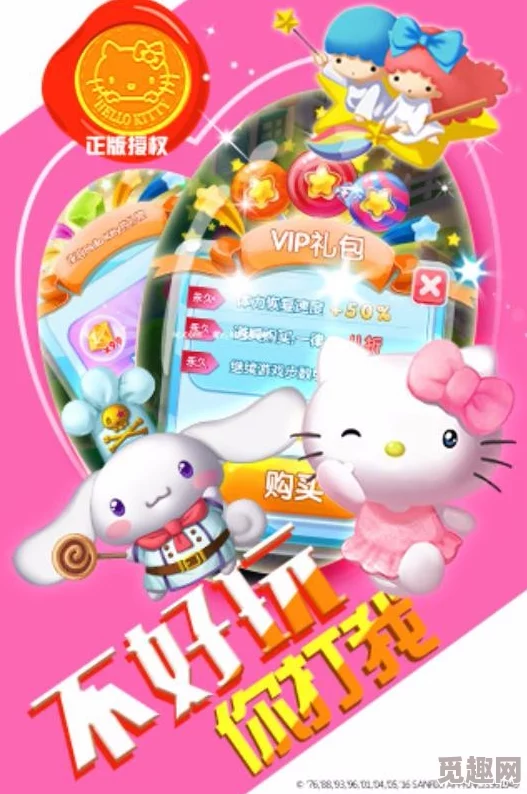 2024年必玩HelloKitty游戏大揭秘：耐玩度爆表凯蒂猫游戏全集