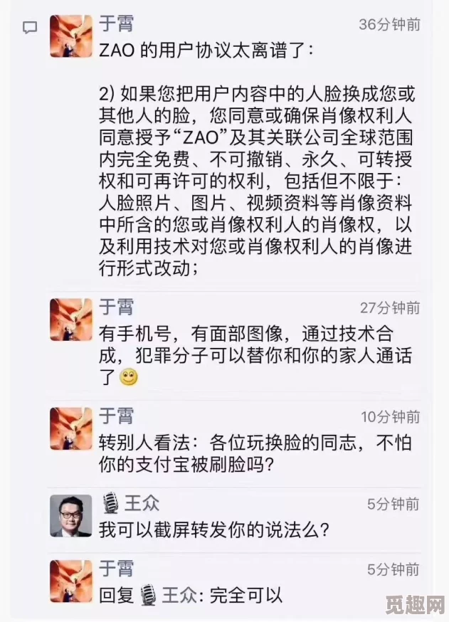 黄色电影引发AI换脸伦理争议专家呼吁加强监管