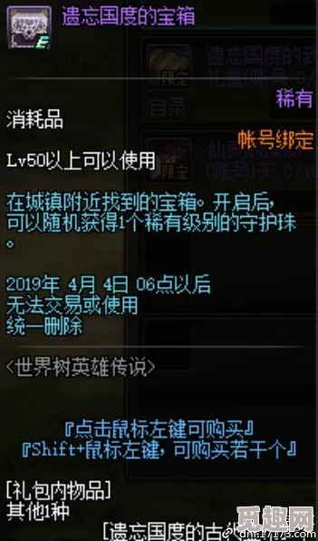 DNF最新爆料：解析各类提升礼盒，揭秘哪个最适合你快速提升战力！