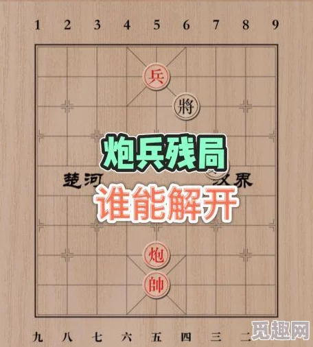 2025年热门游戏象棋残局解法新趋势：大多数游戏象棋残局破解路线图与AI策略