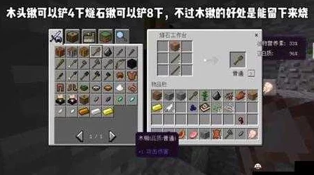 2025年最新版我的世界：打火石制作全攻略与热门玩法揭秘