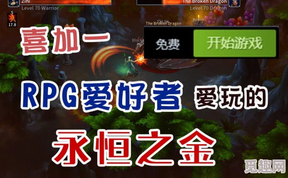 2025年热门游戏永恒之金基础攻略及最新下载方法指南