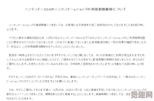 日本eShop限制海外支付引发玩家热议，游戏社区反响强烈