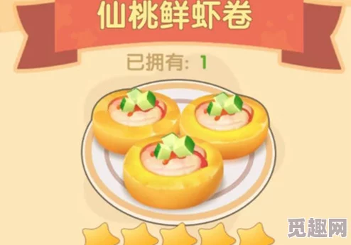 《摩尔庄园》炒双菇食谱配方详解：美味制作指南