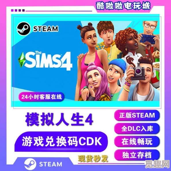 模拟人生4 Steam DLC推荐指南：最佳扩展包选择