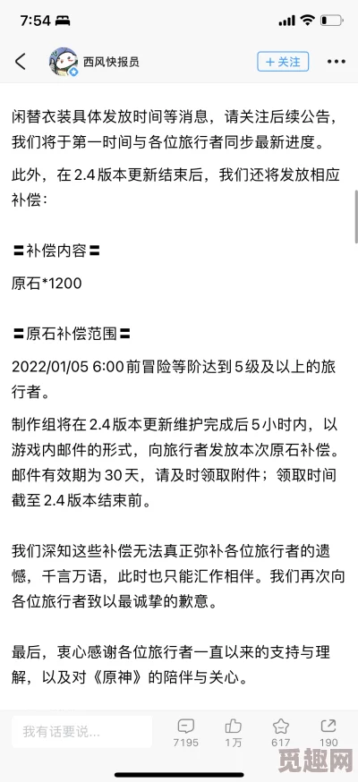 2025年原神追叙之石全新用途与高效用法介绍