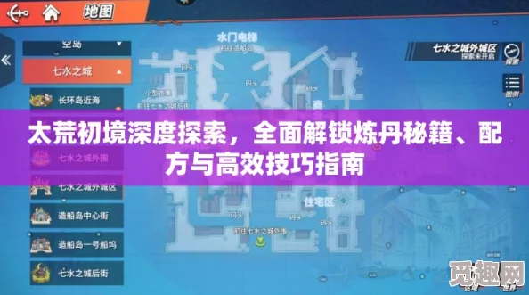 2025年热门游戏攻略：太荒初境经验丹炼制全解析+最新配方视频演示