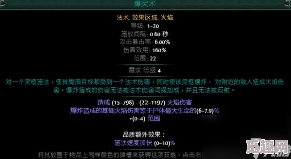 2025流放之路S23赛季爆灵术元素使高效开荒BD玩法详解