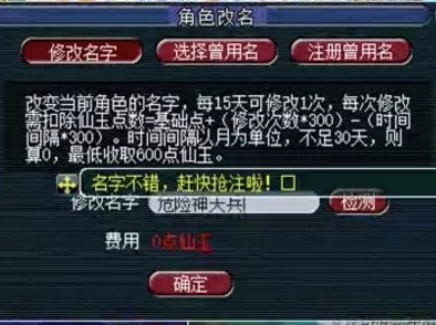 2025热门梦幻西游手游名字特殊符号大全及侠手游新玩法